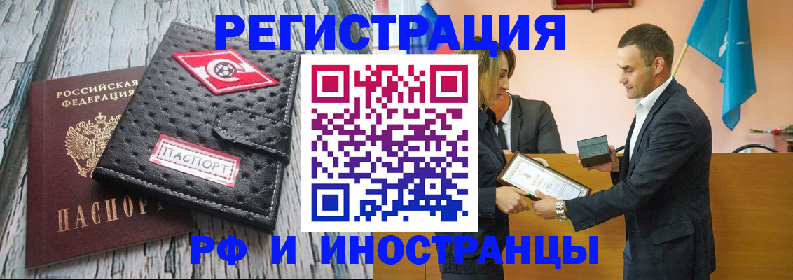 прописка ребенка в Красноярском крае