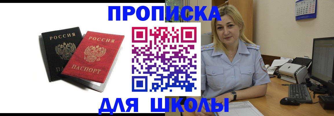 временная регистрация собственник в Красноярском крае